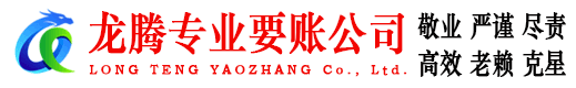 张家港讨债公司